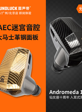 Campfire Audio仙女座十周年大马士革钢入耳机塞ALO 塞圆声带行货