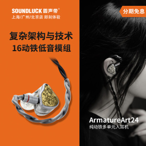 水月雨ArmatureArt24纯动铁24单元HiFi入耳式耳机AA24 圆声带行货