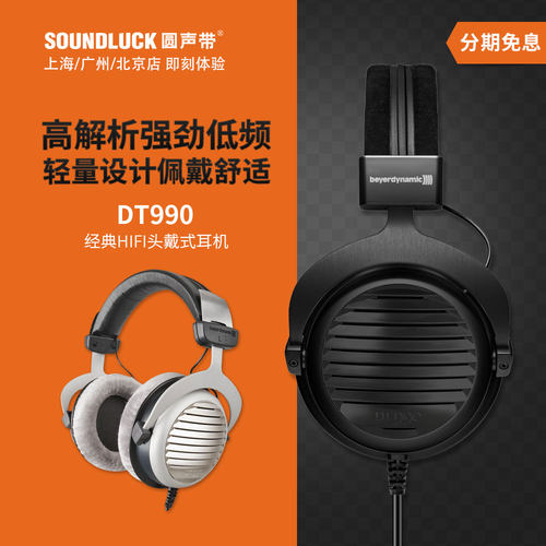 经典白金拜雅头戴式有线HiFi耳机