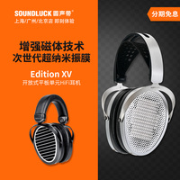 Hifiman Edition XV/XS平板振膜单元发烧HiFi头戴耳机 圆声带行货