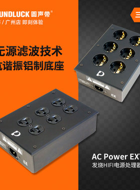 Purist Audio Design发烧HIFI音响电源AC处理器排插PAD圆声带行货