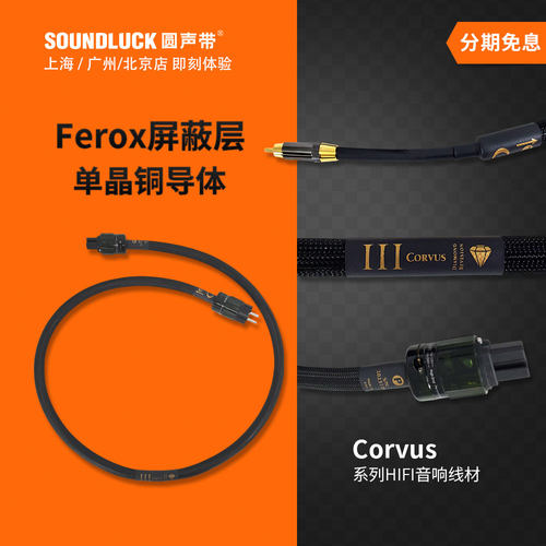 钻石版HiFi音响线材PAD单晶铜