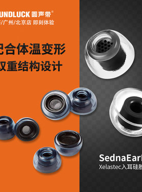 韩国AZLA耳塞套Xelastec二代升级Airpods入耳Pro硅胶套圆声带行货