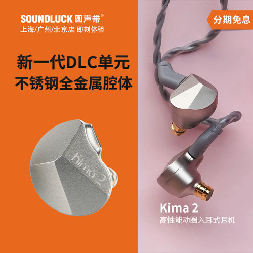 达音科动圈入耳式耳机塞DLC振膜