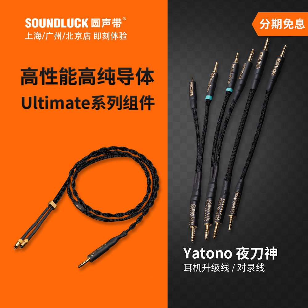 Brise耳机升级线对录线高纯铜芯