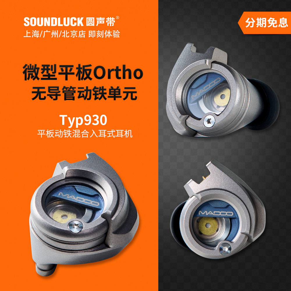 Acoustune平板动铁混合入耳混合