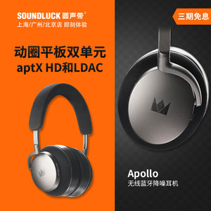 Noble Apollo无线蓝牙降噪动圈平板混合便携头戴式耳机圆声带行货