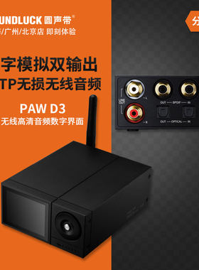 乐图无线高清音频USB解码器界面