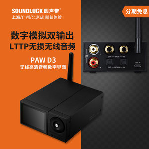 乐图无线高清音频USB解码器界面