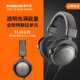 beyerdynamic 拜雅T1III三代旗舰级发烧HIFI头戴式 耳机圆声带行货