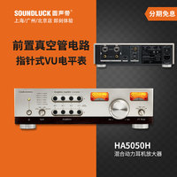 Audio Technica/铁三角 AT-HA5050H胆石混合解码器耳放圆声带行货