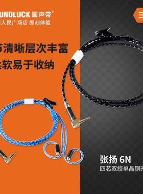 张扬IM50/70/SE215/SE535/IE80/LS50/LS70iS耳机升级线圆声带行货
