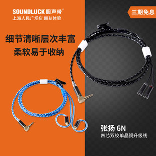 LS50 SE215 IE80 LS70iS耳机升级线圆声带行货 SE535 张扬IM50