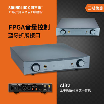 NuPrime/新派 Alita高清DSD音乐解码平衡耳放DAC9H升级圆声带行货