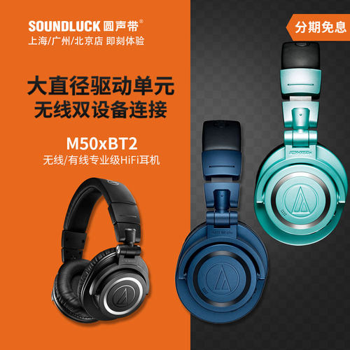 ENSO限量版铁三角专业HiFi耳机