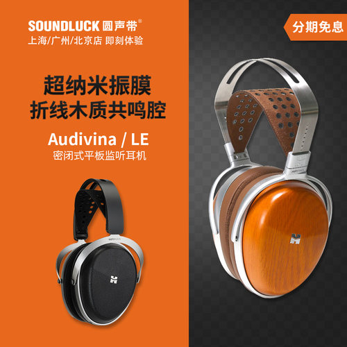 Hifiman专业级HiFi耳机密闭式