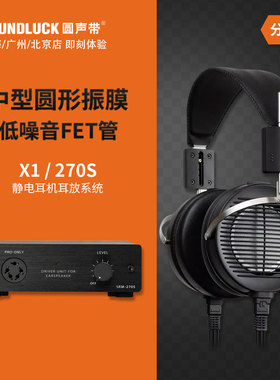 STAX声的诗SR-X1静电HiFi耳机SRM-270S发烧级耳放X1000圆声带行货