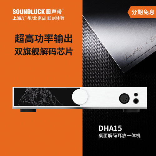 水月雨桌面HiFi解码耳放一体机