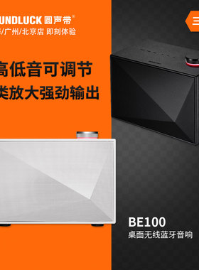 Iriver/艾利和 BE100桌面家用ACRO无线蓝牙音箱APTX HD圆声带行货