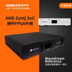Rockna Wavedream Reference流媒体播放音频解码器DAC 圆声带行货