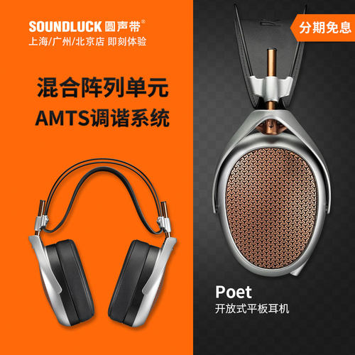 MEZE旗舰级平板单元HiFi头戴耳机