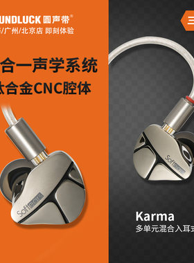 Softears五重混合HiFi入耳机塞