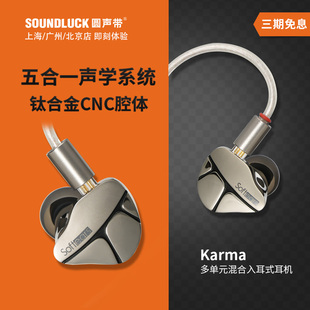 Softears软耳声学Karma轮回圈铁静电骨传导MEMS入耳机 圆声带行货