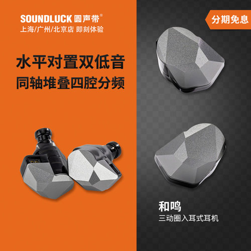 水月雨三动圈入耳级同轴重低音