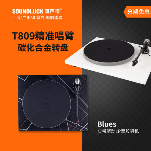 合金转盘黑胶唱机AurisT809唱臂