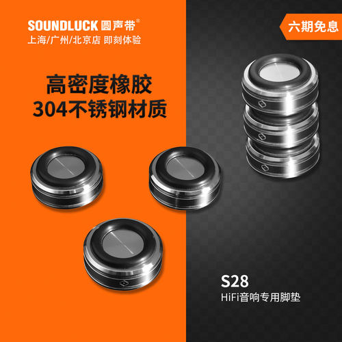 仙籁HiFi音响脚钉垫304不锈钢