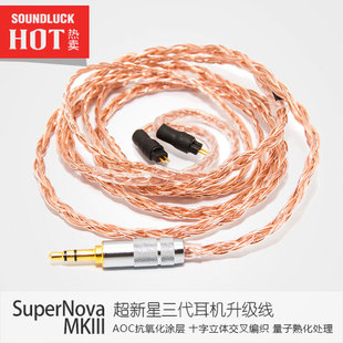 W60耳机升级线 Labkable IE80 535 圆声带 乐机宝超新星三代SE846