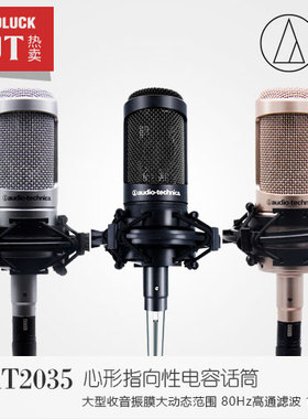 Audio Technica/铁三角 AT2035电容式录音话筒 行货包顺丰-圆声带