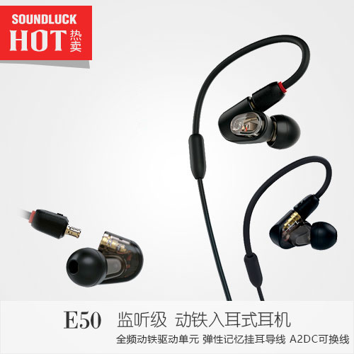 Audio Technica/铁三角 ATH-E50专业动铁入耳式耳机塞