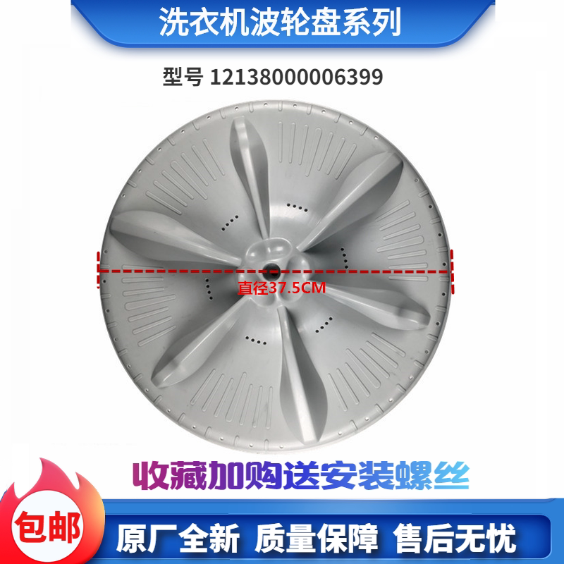 适用美的洗衣机配件MB80V331/MB80V31/MB80Q10波轮盘转盘原厂全新