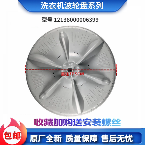 适用美的洗衣机配件MB80-1000H/MB70-V2011H波轮盘转盘底盘螺丝