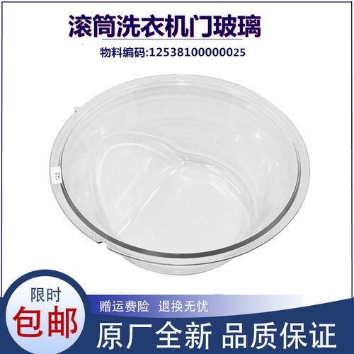 适用小天鹅洗衣机配件TG60-X1028E/X1028E门玻璃盆透视窗部装全新