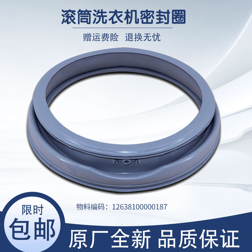 适用小天鹅洗衣机配件TG60-N1029ED(S)/S1029ED(S)密封圈胶圈皮圈