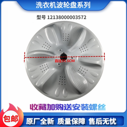 适用美的洗衣机配件MB65-8000DQCS/K6000QCSR波轮盘转盘底盘螺丝
