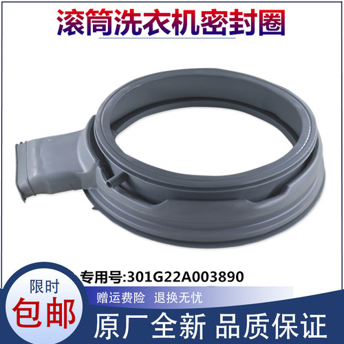 适用三洋滚筒洗衣机配件WF80BHE575S/Radi8S/Radi9S门密封圈胶圈