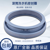 1207LDS密封圈橡胶圈皮圈垫圈 1405DQCS 适用美 洗衣机配件MG70