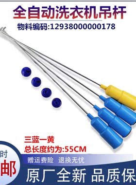 适用美的洗衣机配件MB5010/MS5042/MB5013吊杆减震器弹簧减振杆