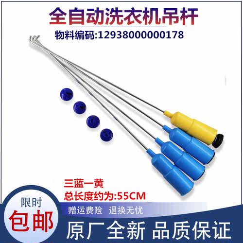 适用荣事达洗衣机配件RB60-X1005G(S)/X1005G/2005G(H)吊杆减震