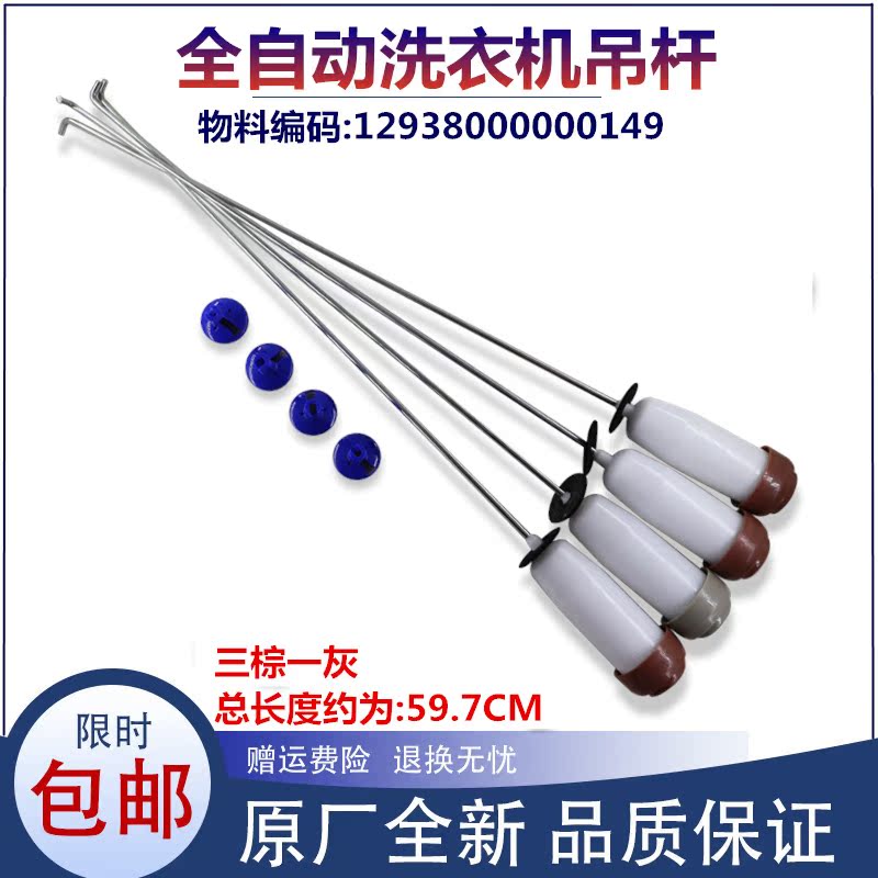 适用美的洗衣机配件MB70-X1006G(H)/X1006G吊杆减震器弹簧拉杆