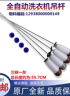 适用美的洗衣机配件MB75-X7001GF(S)/7001GF吊杆减震器弹簧拉杆