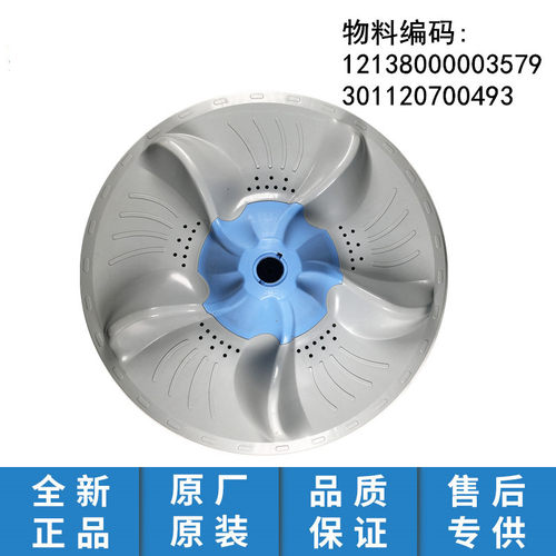 适用小天鹅洗衣机波轮盘转盘底盘涡轮TB75-V3188CLH/5188CL(SR)