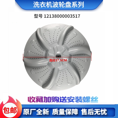 适用美的洗衣机配件MB6501波轮盘转盘底盘螺丝水叶涡轮原厂全新