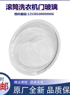 适用美的洗衣机配件MG70-1411LDPC(S)/1203L(S)门玻璃盆门部装