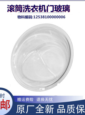适用小天鹅洗衣机配件TG80V62ADS5/TG80-1412DS门玻璃透视门部装