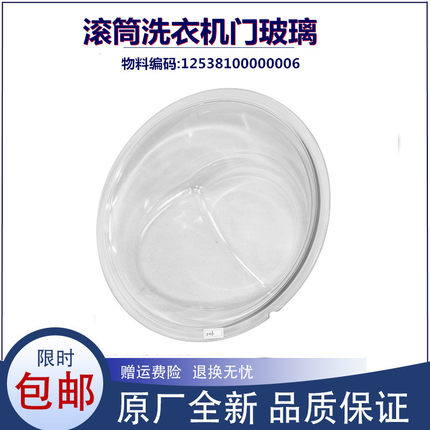 适用美的洗衣机配件MD80V50D5/MD80VT715DS5门玻璃透视窗门部装