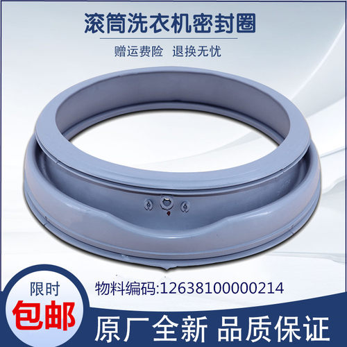 适用小天鹅洗衣机配件TG56-1201LP(S)/1001EP门密封圈橡胶圈皮圈